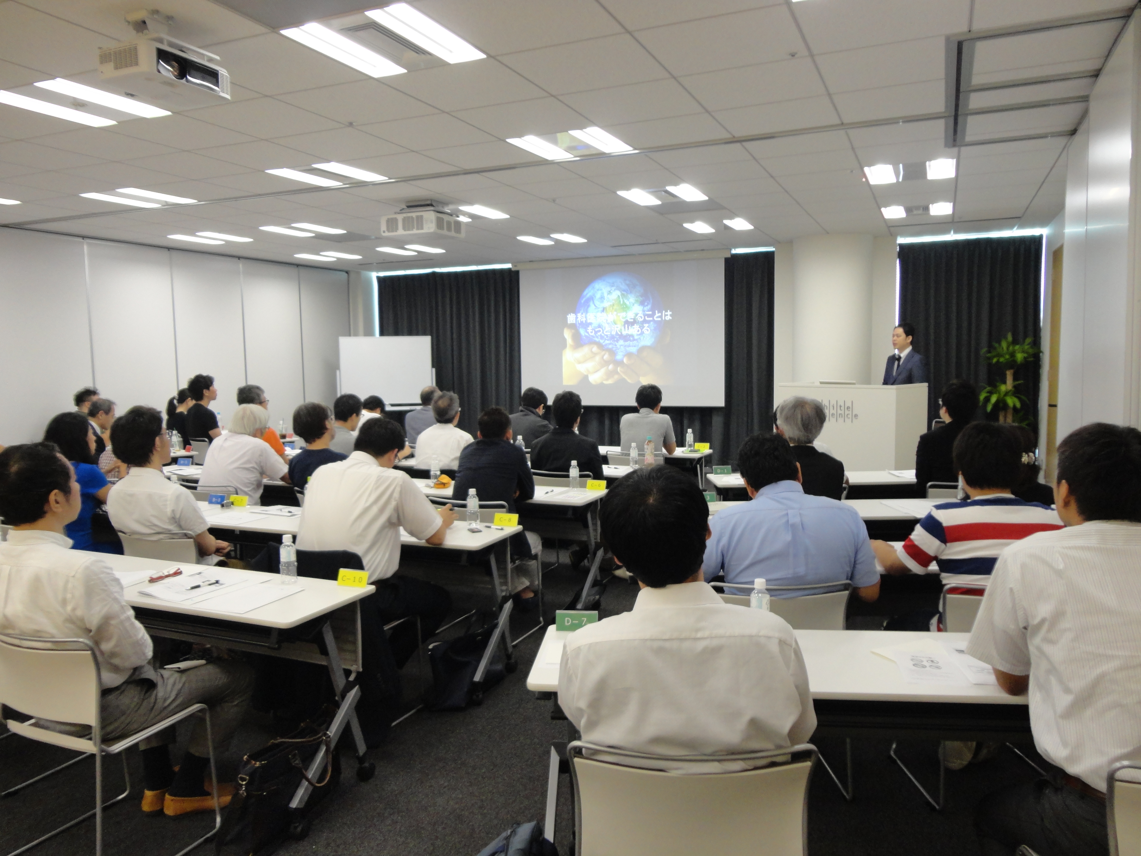 デンタルエステ導入経営セミナーの開催中の様子