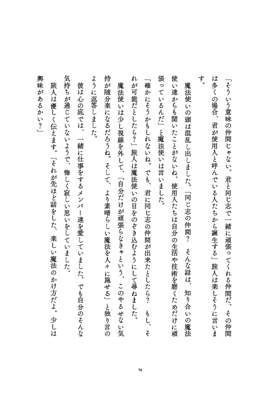 院長依存から脱却できる医院組織のつくり方