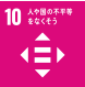 SDG 10