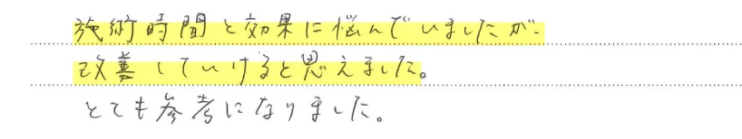 お客様のお声