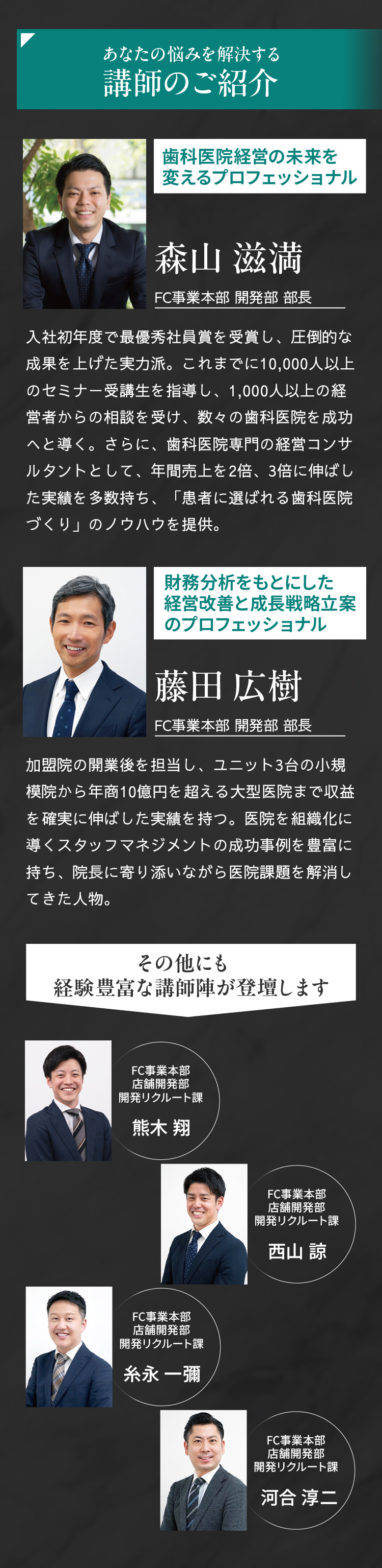 2025年最新版セミナー 歯科医院経営新常識｜ホワイトエッセンス