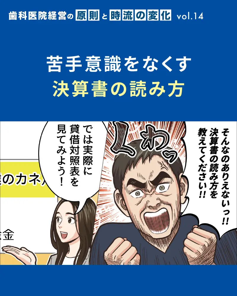 漫画14