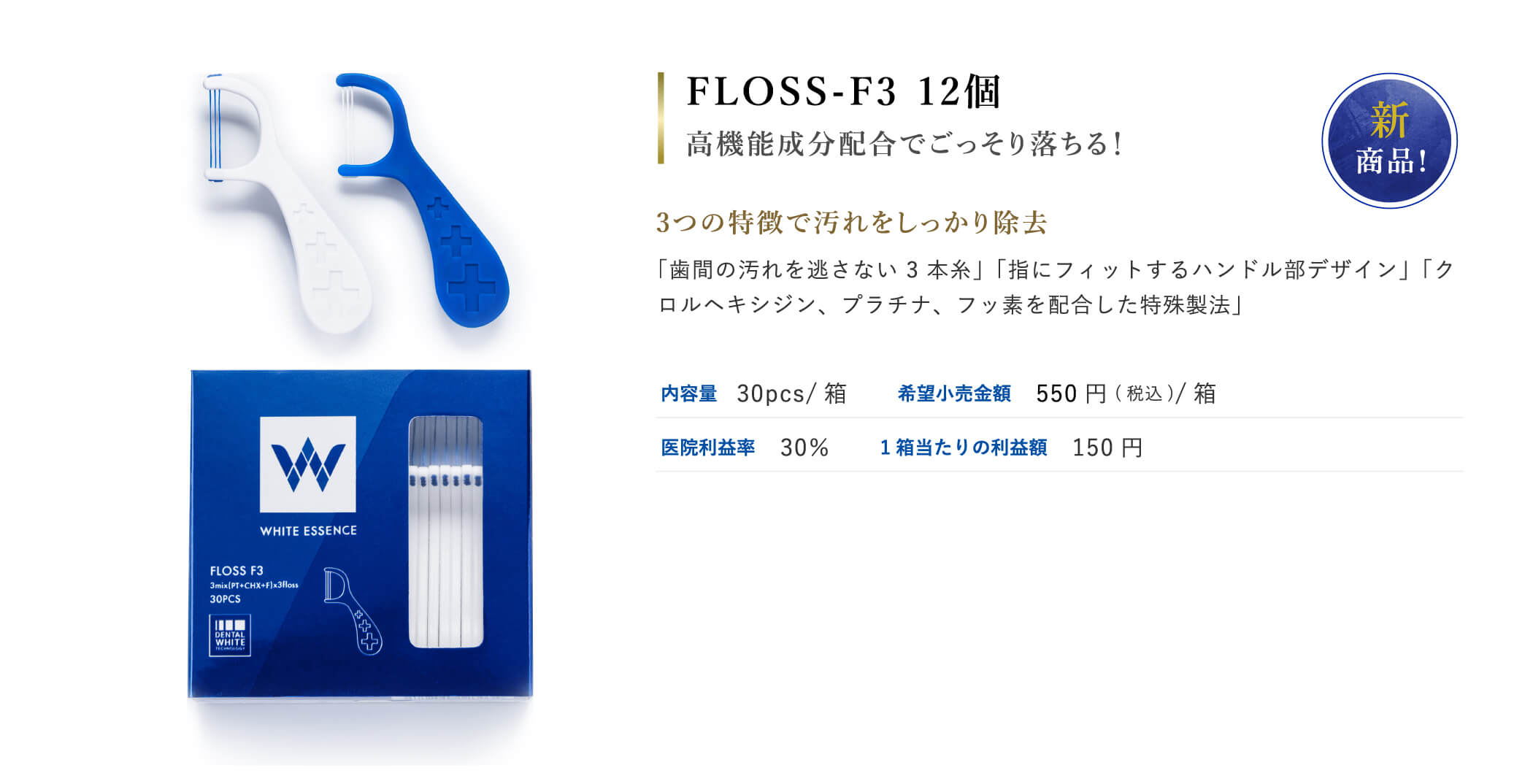 FLOSS-F3