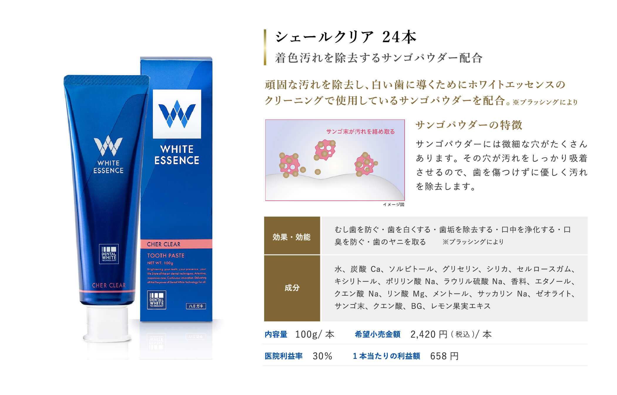 シェールクリア