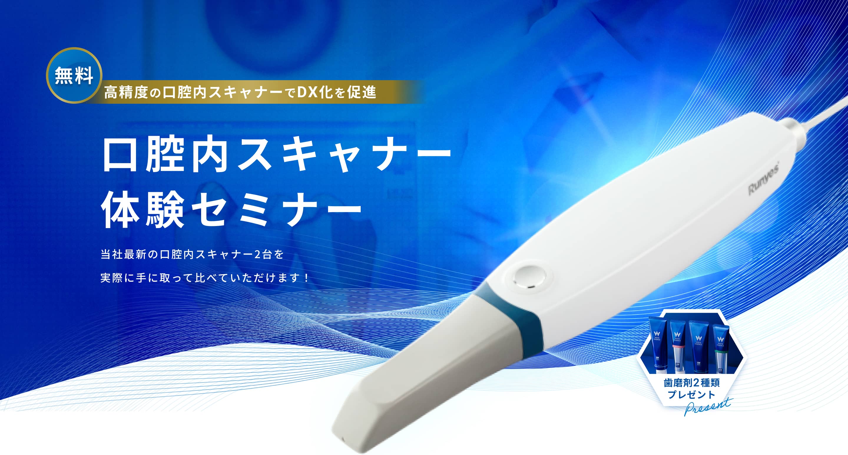 【美品】口腔内スキャナーはじめて講座 口腔内スキャナーはじめて講座 （口腔内スキャナー はじめて講座