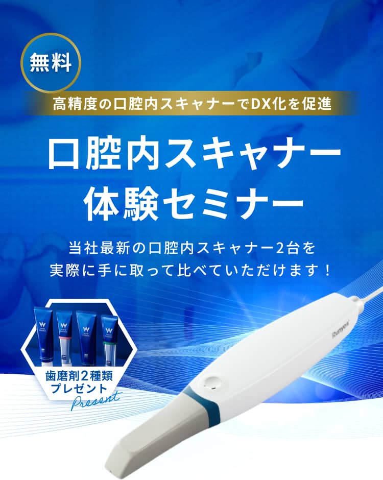 口腔内スキャナーはじめて講座 口腔内スキャナーはじめて講座 - クインテッセンス出版