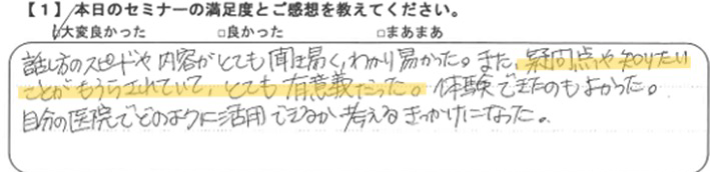 アンケート画像